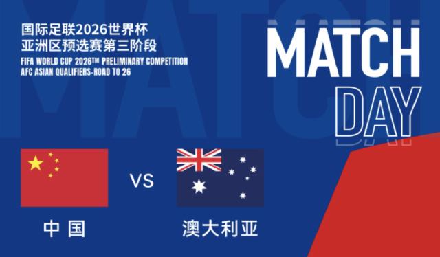 云开体育app下载安装-中澳之战23人大名单：王钰栋塞鸟在列 高准翼缺席