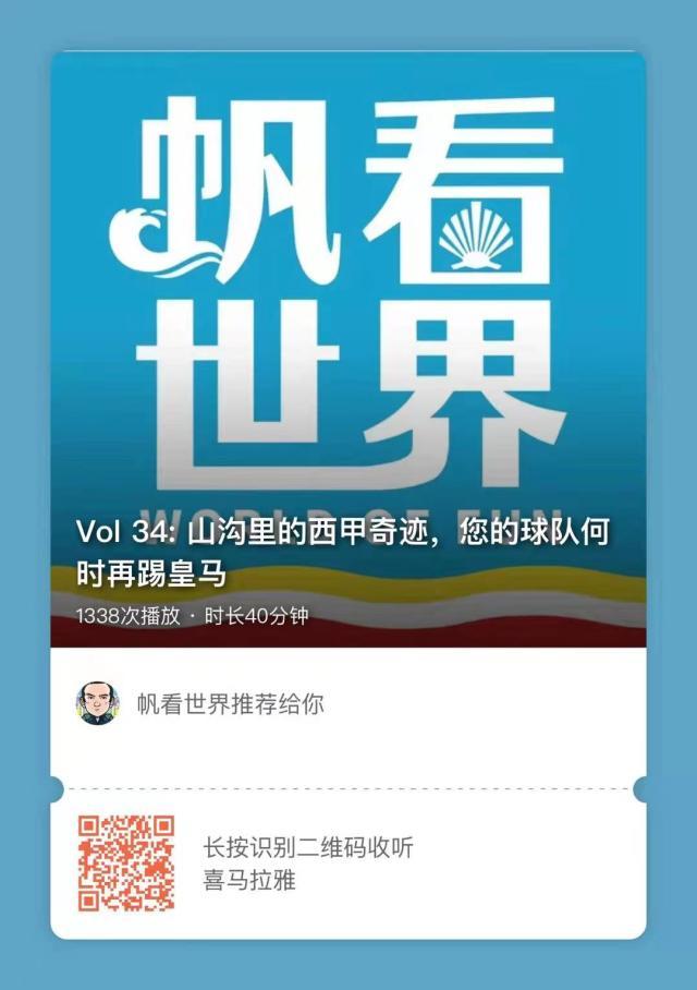 开云·体育app中国官方网站开云-【帆看世界】山沟里的西甲奇迹 您的队何时再踢皇马