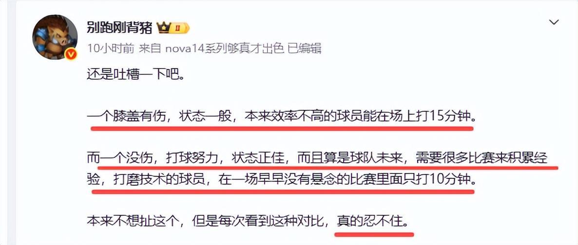 中国kaiyun·体育官方网站-杜锋大吐苦水:2人有伤太困难,媒体人吐槽:没伤有篮的你却不用