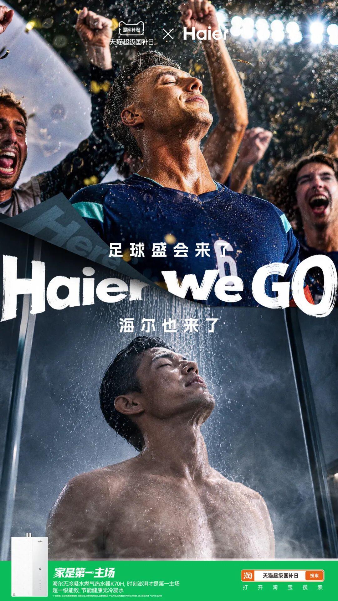 开云·体育 kaiyun 官方网站_kaiyun sports-天猫一句话神助攻,海尔世界杯营销弯道超车